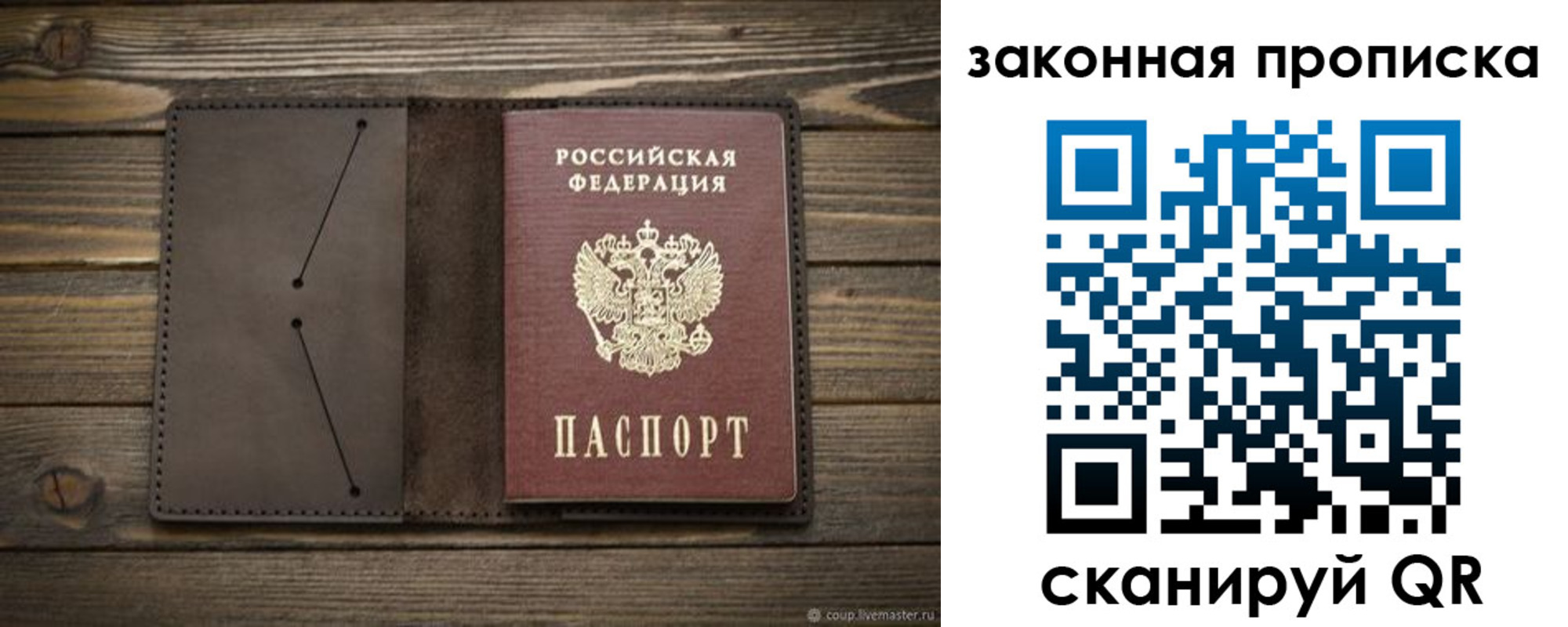 прописка в Краснокамске