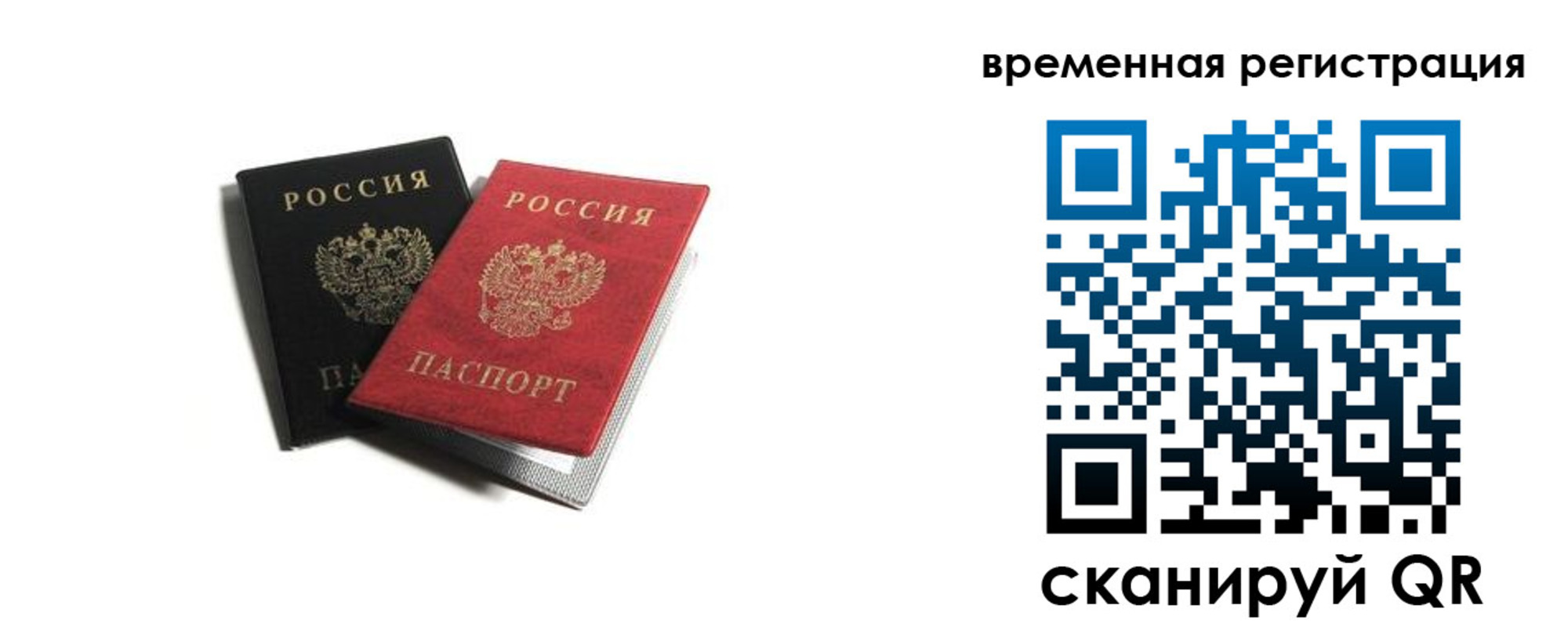 прописка в квартире в Краснокамске