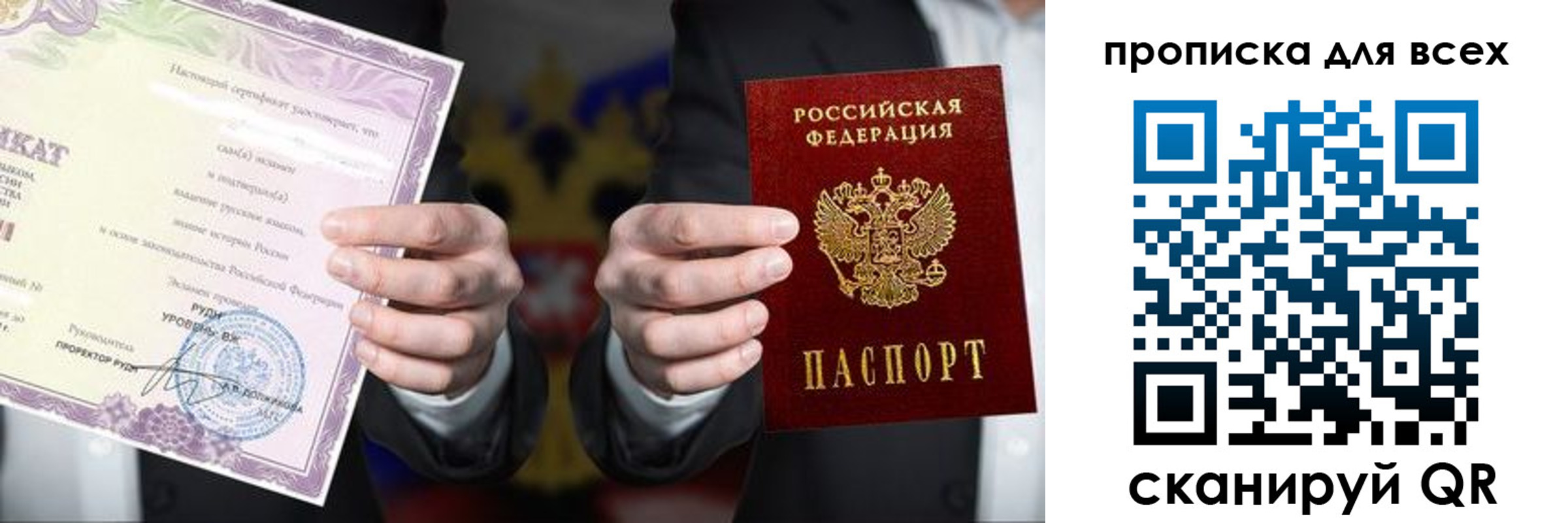 прописка для военкомата в Краснокамске