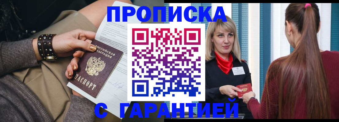 временная регистрация надежно в Краснокамске