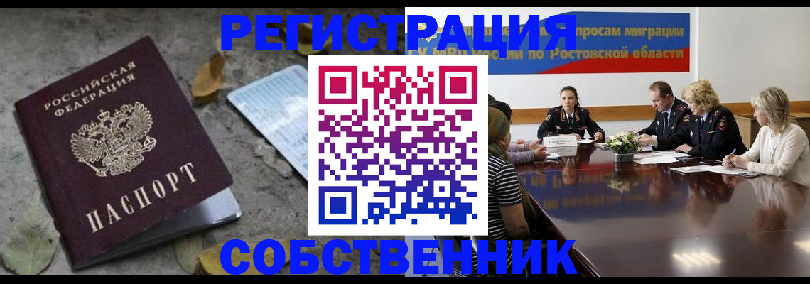 временная регистрация законно в Краснокамске
