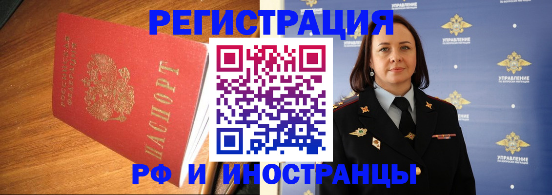 прописка поиск в Краснокамске