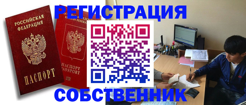 временная регистрация для школы в Краснокамске