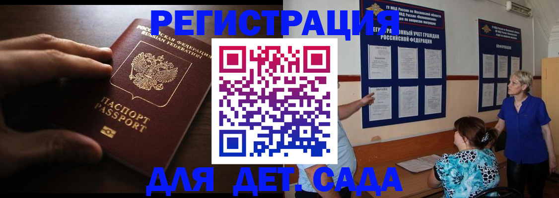 временная регистрация купить в Краснокамске