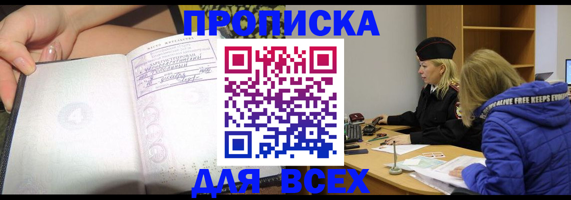 прописка иностранных граждан в Краснокамске