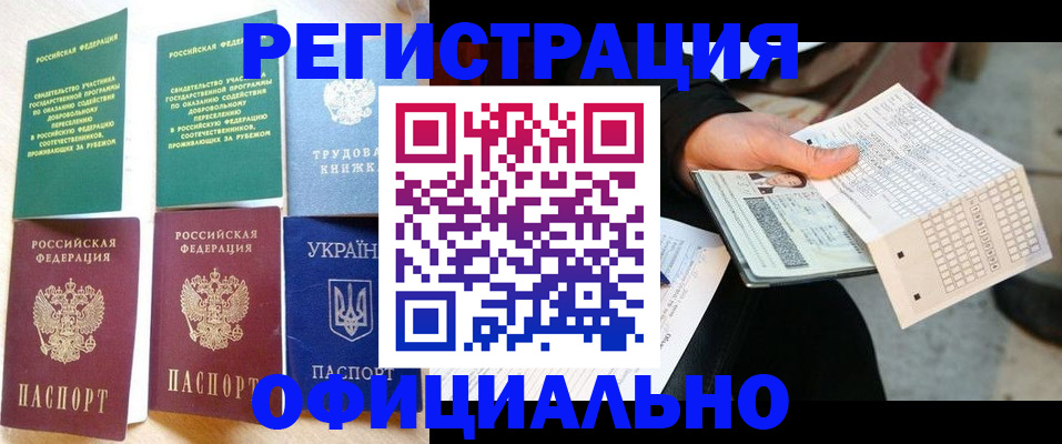 временная регистрация для школы в Краснокамске