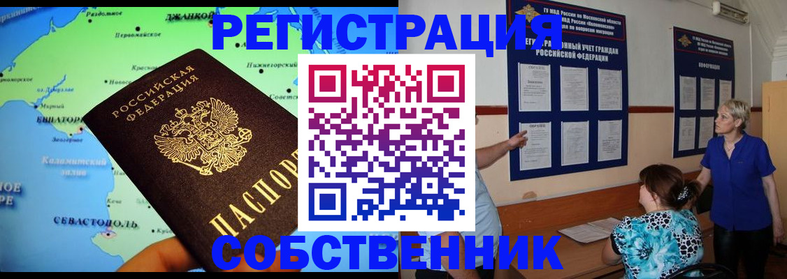 временная регистрация в Краснокамске