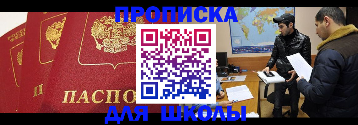 временная регистрация купить в Краснокамске