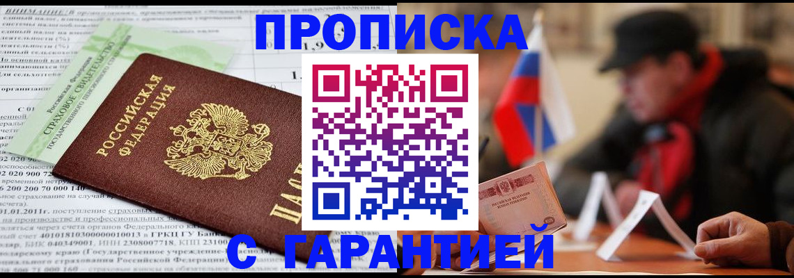 временная регистрация для школы в Краснокамске