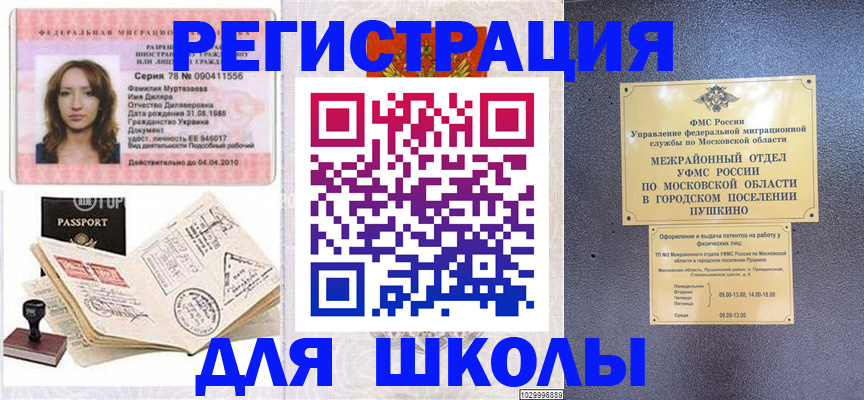 временная регистрация госуслуги в Краснокамске